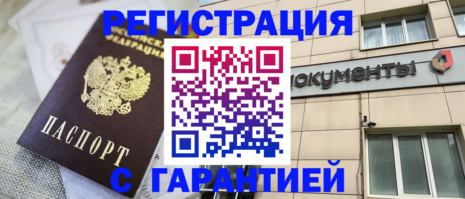найти адрес прописки в Новокубанске