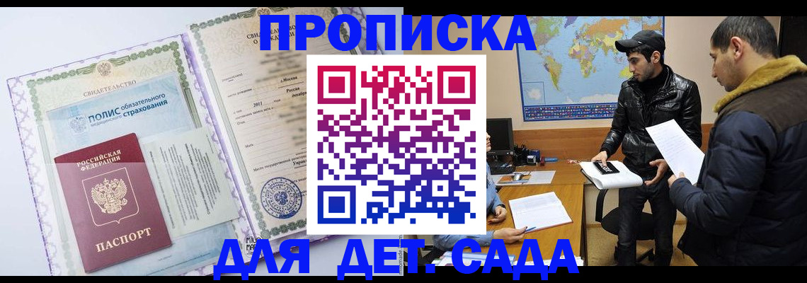 временная регистрация гарантия в Новокубанске